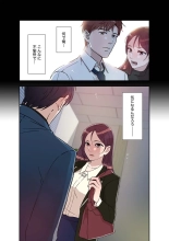 Afureta Eros 1-3 : page 209