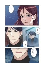 Afureta Eros 1-3 : page 210
