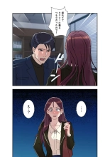 Afureta Eros 1-3 : page 211