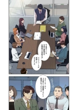 Afureta Eros 1-3 : page 217