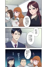 Afureta Eros 1-3 : page 218