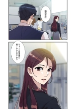 Afureta Eros 1-3 : page 221