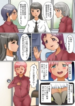 Aidoru Yousei Haisetsu Gaman Gakuen 3 : page 3