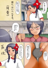 Aidoru Yousei Haisetsu Gaman Gakuen 3 : page 10