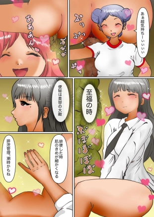 hentai Aidoru Yousei Haisetsu Gaman Gakuen 3
