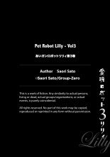 Aigan Robot Lilly - Pet Robot Lilly Vol. 3 : page 151
