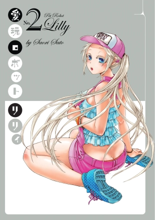hentai Aigan Robot Lilly - Pet Robot Lilly Vol. 2