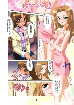 hentai i my me strawberry eggs