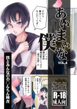 Aimai na Boku Vol.4 ~Boku to Minna no Ochinchin Kensa~ : page 1