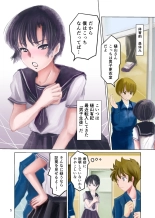 Aimai na Boku Vol.4 ~Boku to Minna no Ochinchin Kensa~ : page 4