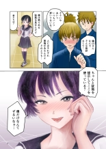 Aimai na Boku Vol.4 ~Boku to Minna no Ochinchin Kensa~ : page 6