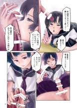 Aimai na Boku Vol.4 ~Boku to Minna no Ochinchin Kensa~ : page 8