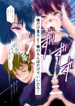 Aimai na Boku Vol.4 ~Boku to Minna no Ochinchin Kensa~ : page 14