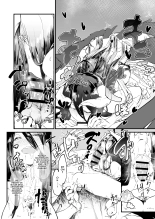 Ainz-sama no Oyotsugi o! | Ainz, donnez moi votre héritier ! page 17