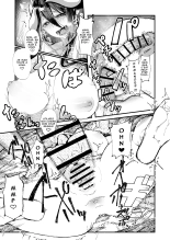 Ainz-sama no Oyotsugi o! | Ainz, donnez moi votre héritier ! page 24