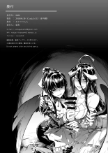 Ainz-sama no Oyotsugi o! | Ainz, donnez moi votre héritier ! page 29