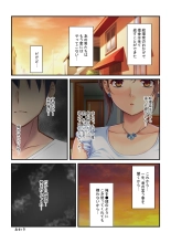 Aisai NTR ~Otto ni Meijirareta Sei Settai~ Mosaic Comic Soushuuhen : page 39
