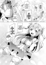 Aisei Tenshi Love Mary ?Akusei Jutai? | L'Archange de l'amour Love Mary ?Naissance d'un blasphème? page 11