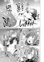 Aisei Tenshi Love Mary ?Akusei Jutai? | L'Archange de l'amour Love Mary ?Naissance d'un blasphème? page 111