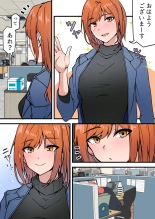 Aiyoku no Soko 2 ~Furin ga Barete Yome ga  Shitto shite Seikoui ga Hageshiku natta Ken~ : page 4
