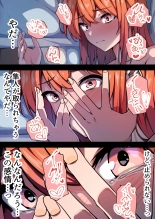 Aiyoku no Soko 2 ~Furin ga Barete Yome ga  Shitto shite Seikoui ga Hageshiku natta Ken~ : page 23