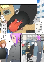 Aiyoku no Soko 2 ~Furin ga Barete Yome ga  Shitto shite Seikoui ga Hageshiku natta Ken~ : page 25
