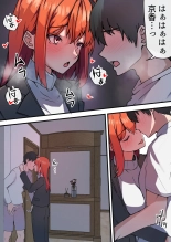 Aiyoku no Soko 2 ~Furin ga Barete Yome ga  Shitto shite Seikoui ga Hageshiku natta Ken~ : page 39