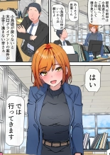 Aiyoku no Soko 2 ~Furin ga Barete Yome ga  Shitto shite Seikoui ga Hageshiku natta Ken~ : page 72