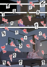 Aiyoku no Soko 2 ~Furin ga Barete Yome ga  Shitto shite Seikoui ga Hageshiku natta Ken~ : page 73