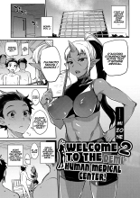 Ajin Iryou Sougou Center e Youkoso! 2 | Welcome to the Demi-Human Medical Center! 2 page 1