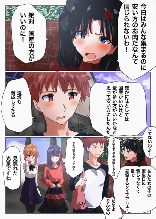 hentai fate stay night