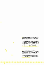AkaKyou no Erohon : page 3