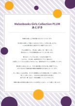 Akihabara Choudoujinsai Kaisaikinenshi Melonbooks Girls Collection Plum : page 47