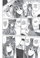 Akiko-san to Issho 11 : page 13