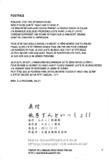 Akiko-san to Issho 11 : page 33