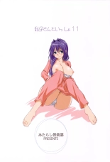 Akiko-san to Issho 11 : page 34