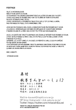 Akiko-san to Issho 12 page 34