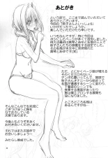 Akiko-san to Issho 6 : page 32