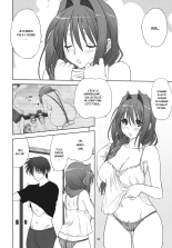 Akiko-san to Issho 9 : page 3