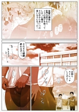 Akira Senpai wa Okasa Retai 1 : page 2