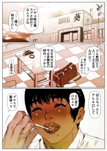 Akira Senpai wa Okasa Retai 1 : page 4