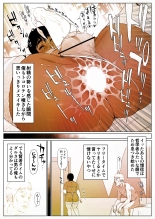 Akira Senpai wa Okasa Retai 1 : page 18
