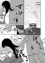 Le Jour Où J'ai Franchi La Ligne Avec Grande Soeur Ako. : page 12