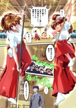 Akogare no Futago Miko o Haramaseyou! FULLCOLOR : page 4