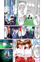 Akogare no Futago Miko o Haramaseyou! FULLCOLOR : page 5