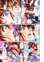 Akogare no Futago Miko o Haramaseyou! FULLCOLOR : page 13