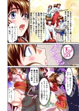 Akogare no Futago Miko o Haramaseyou! FULLCOLOR : page 22