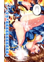 Akogare no Futago Miko o Haramaseyou! FULLCOLOR : page 52