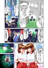 Akogare no Futago Miko o Haramaseyou! FULLCOLOR : page 61