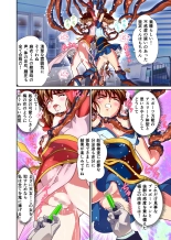 Akogare no Futago Miko o Haramaseyou! FULLCOLOR : page 74